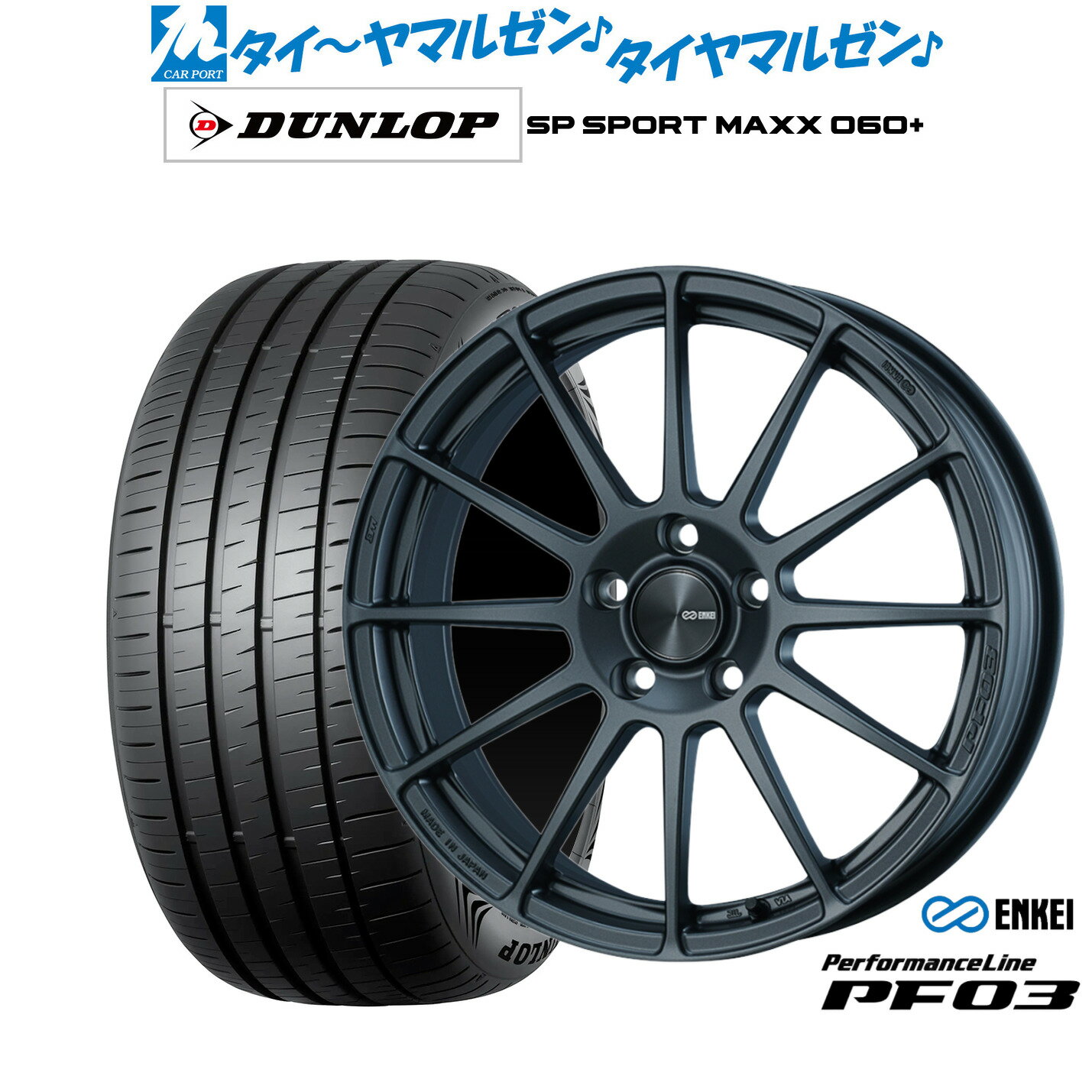 [6/22〜26]割引クーポン配布新品 サマータイヤ ホイール4本セットエンケイ PF03 18インチ 7.0Jダンロップ SP SPORT MAXX 060+225/40R18