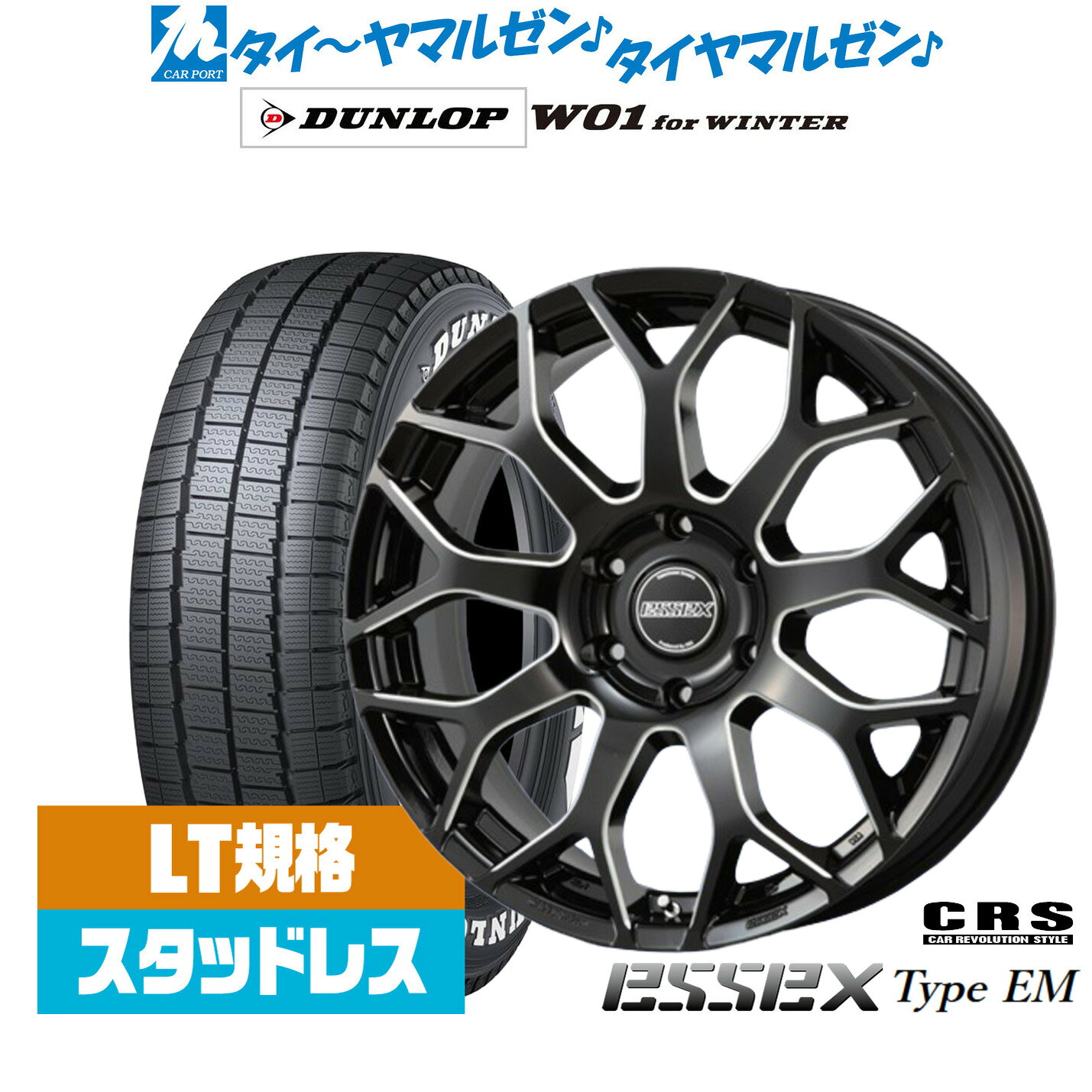 新品 スタッドレスタイヤ ホイール4本セットCRS ESSEX エセックス EM-1717インチ 7.0Jダンロップ W01 for WINTER215/60R17