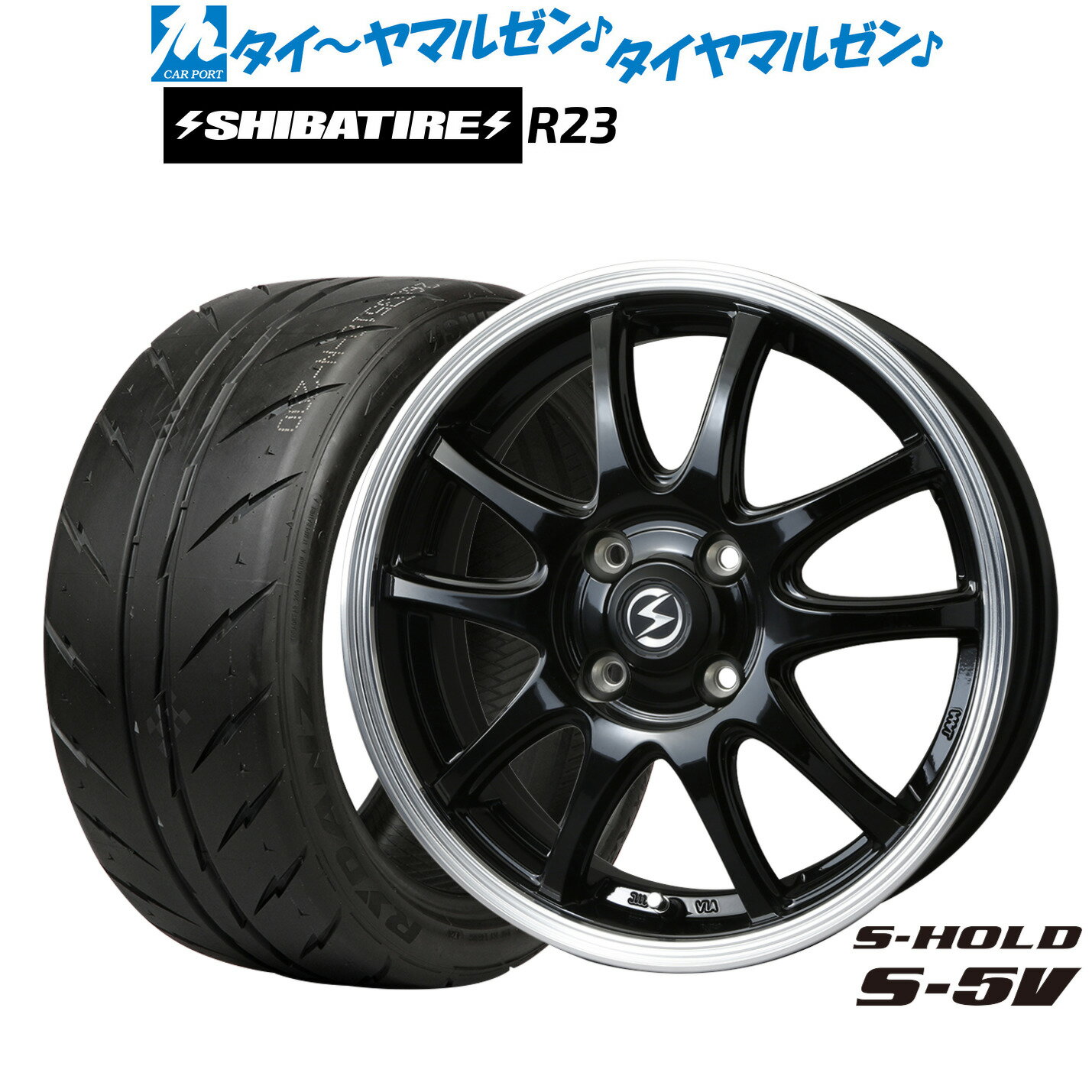 新品 サマータイヤ ホイール4本セットBADX エスホールド S-5V16インチ 5.5JSHIBATIRE シバタイヤ 280 (R23)165/50R16