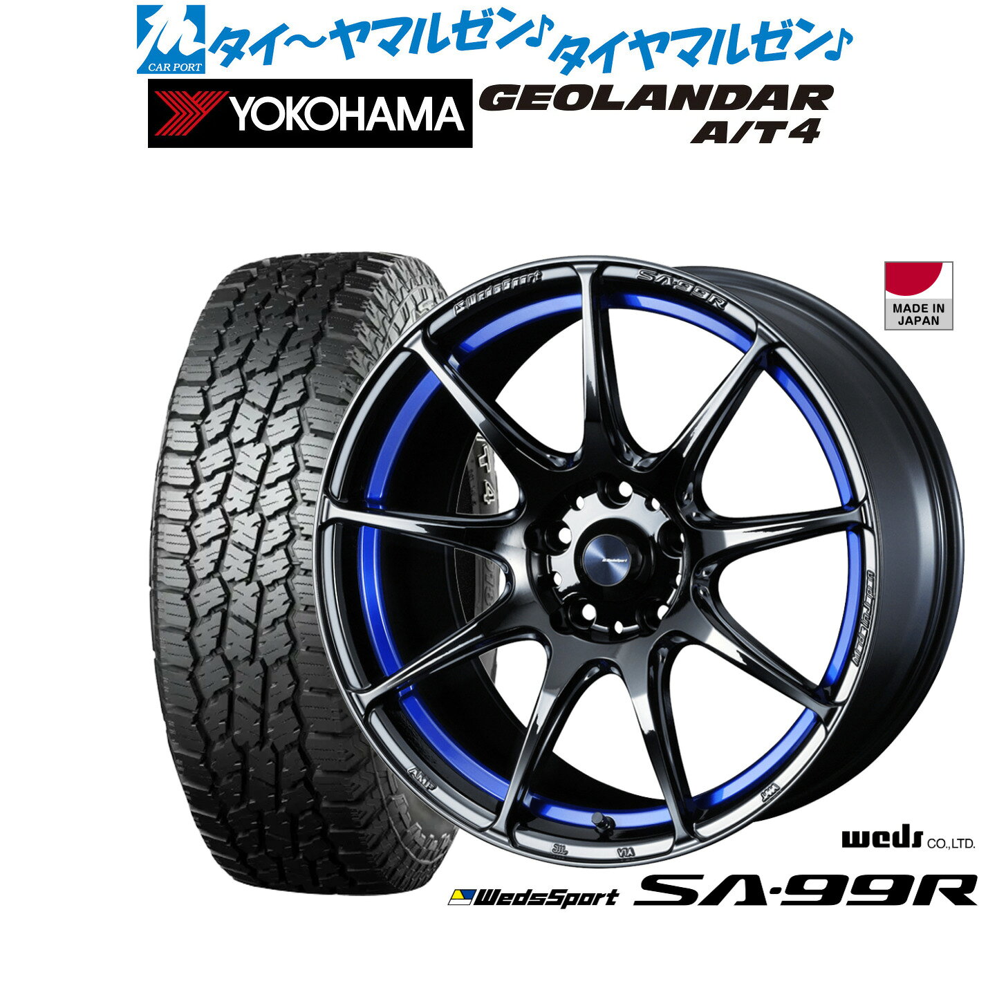 [SS限定]P最大44倍&クーポン配布新品 オフロードタイヤ ホイール4本セットウェッズ ウェッズスポーツ SA-99R17インチ 7.5Jヨコハマ GEOLANDAR ジオランダー AT4 (G018)225/65R17
