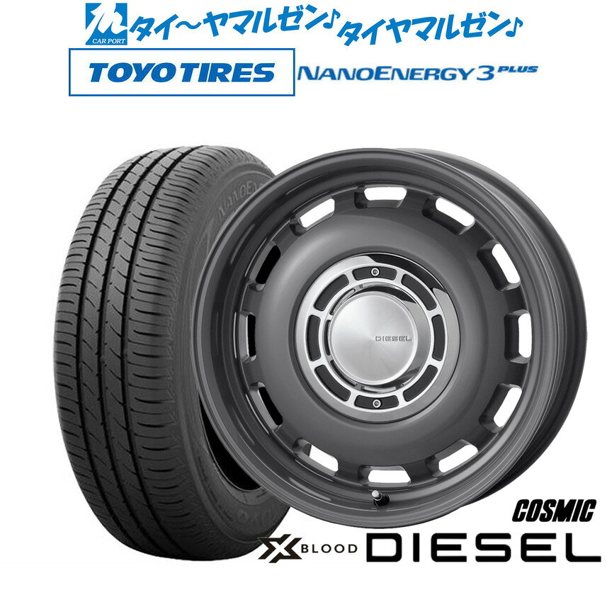 [5と0のつく日]割引クーポン配布新品 サマータイヤ ホイール4本セットコスミック クロスブラッド ディーゼル15インチ 6.0Jトーヨータイヤ NANOENERGY ナノエナジー 3プラス 175/65R15