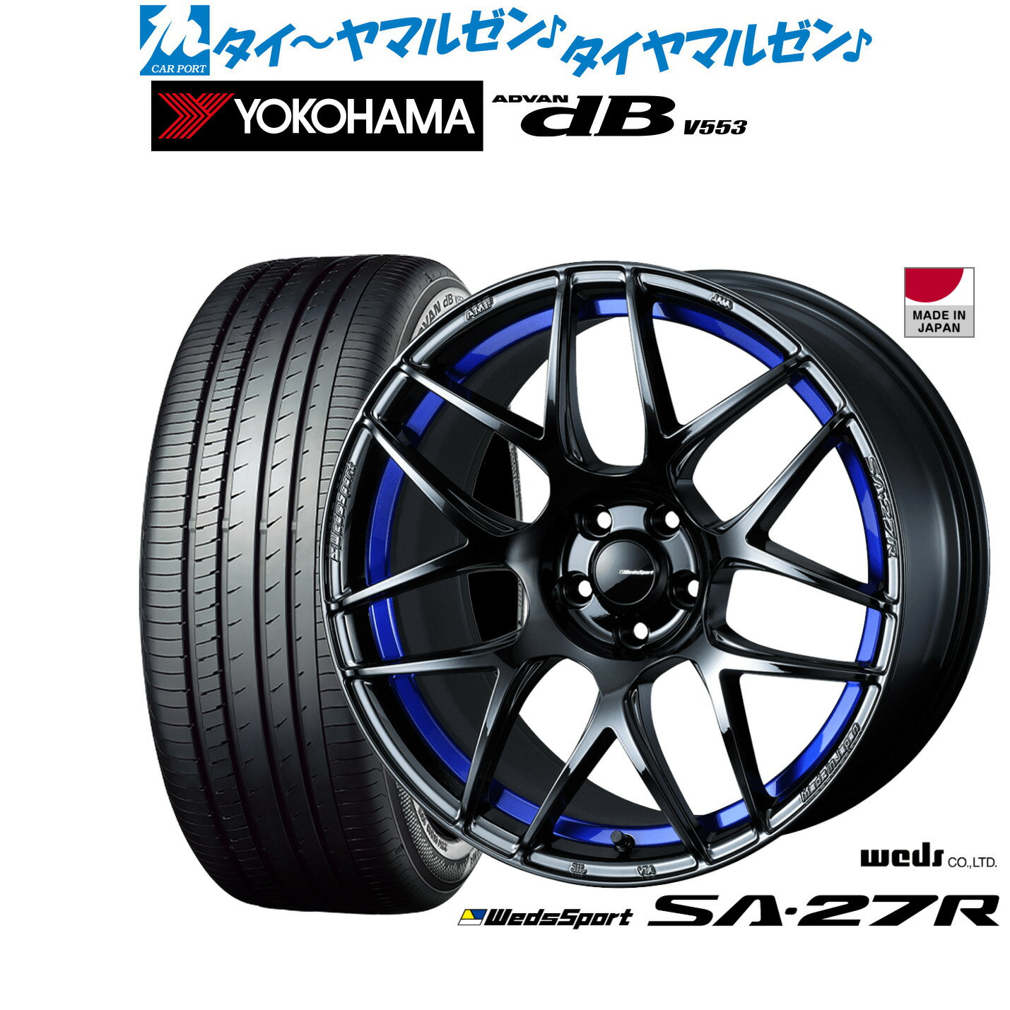 [マラソン期間]割引クーポン配布新品 サマータイヤ ホイール4本セットウェッズ ウェッズスポーツ SA-27R18インチ 7.5Jヨコハマ ADVAN アドバン dB(V553)225/40R18