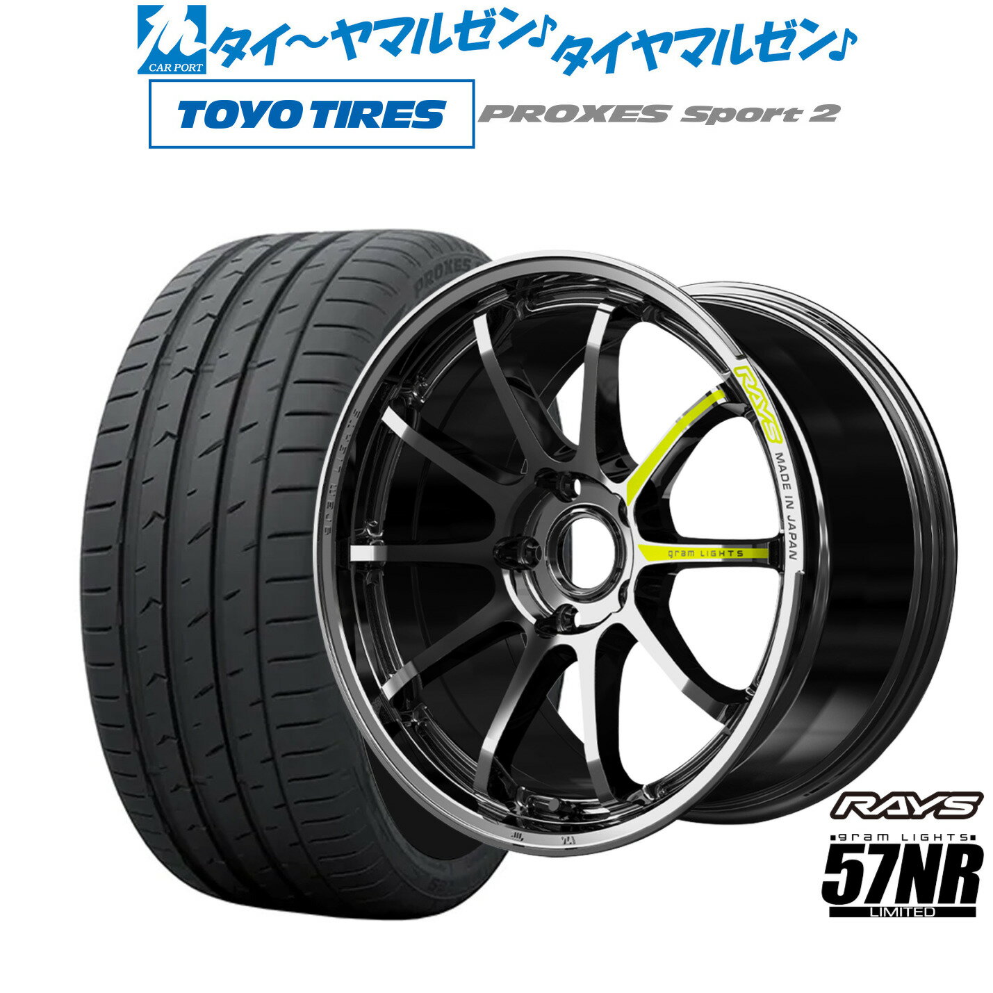 [BF期間]割引クーポン配布新品 サマータイヤ ホイール4本セットレイズ グラムライツ 57 NR Limited19インチ 8.5Jトーヨータイヤ プロクセス PROXES スポーツ2 225/35R19