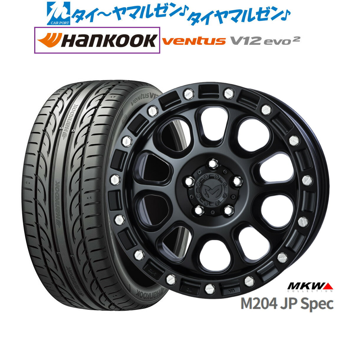 [SS期間]割引クーポン配布新品 サマータイヤ ホイール4本セットMKW M204 JPスペック16インチ 7.0Jハンコック VENTUS V12evo2 (K120)205/55R16