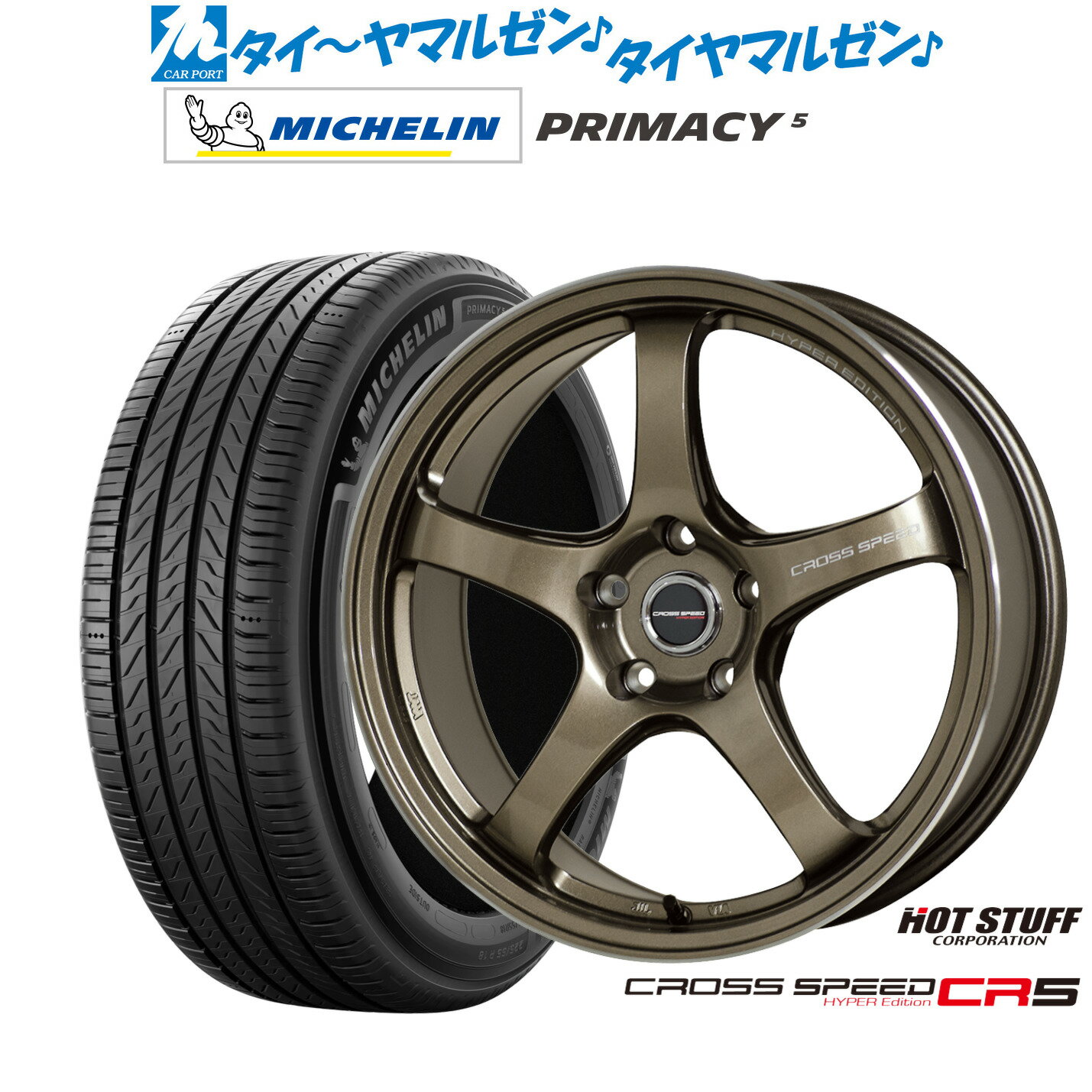 [6/15]割引クーポン配布新品 サマータイヤ ホイール4本セットホットスタッフ クロススピード ハイパーエディション CR518インチ 7.5Jミシュラン プライマシー プライマシー5225/40R18
