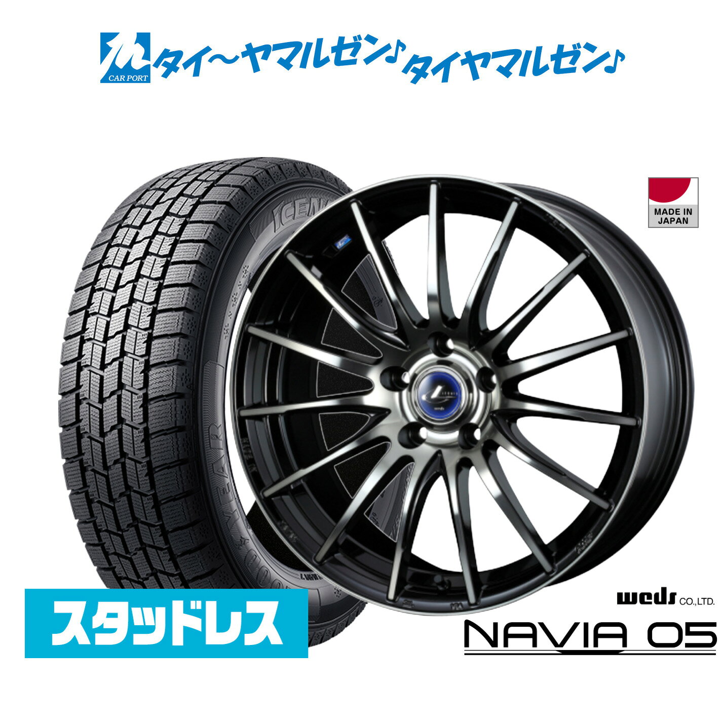 【2025年製】新品 スタッドレスタイヤ ホイール4本セットウェッズ レオニス ナヴィア0518インチ 7.0Jグッドイヤー ICE NAVI アイスナビ 7 日本製 225/45R18