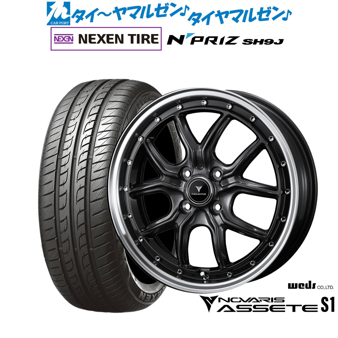 [SS期間]割引クーポン配布新品 サマータイヤ ホイール4本セットウェッズ ノヴァリス アセット S115インチ 4.5JNEXEN ネクセン N priz SH9J165/55R15