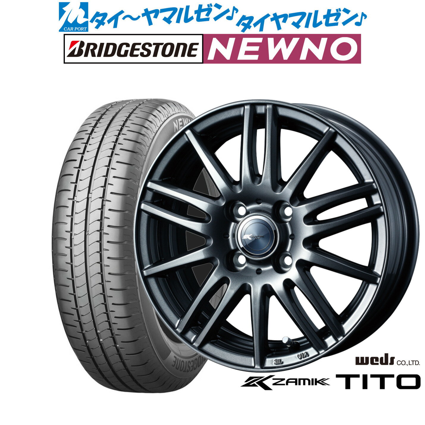 [6月20日]割引クーポン配布新品 サマータイヤ ホイール4本セットウェッズ ザミック ティート13インチ 4.0Jブリヂストン NEWNO ニューノ155/65R13