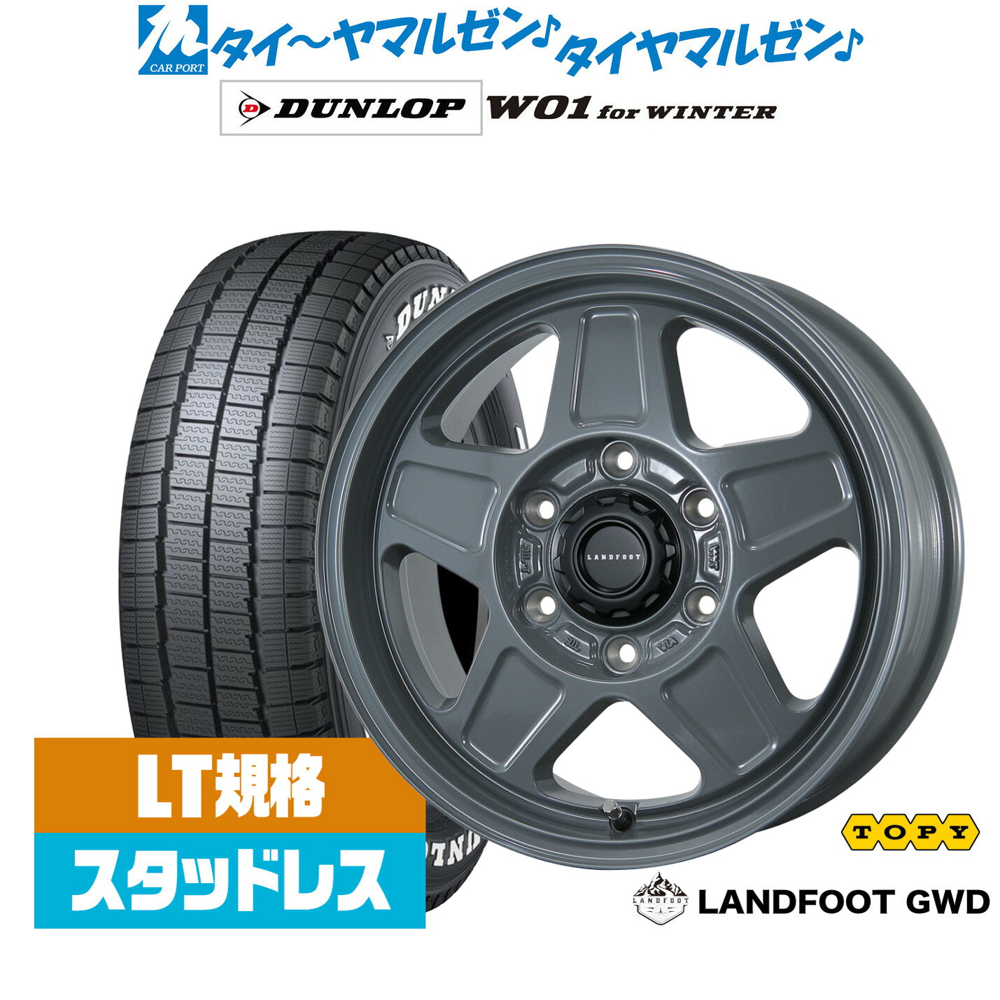 [マラソン期間]割引クーポン配布新品 スタッドレスタイヤ ホイール4本セットトピー ランドフット GWD16インチ 6.5Jダンロップ W01 for WINTER215/65R16
