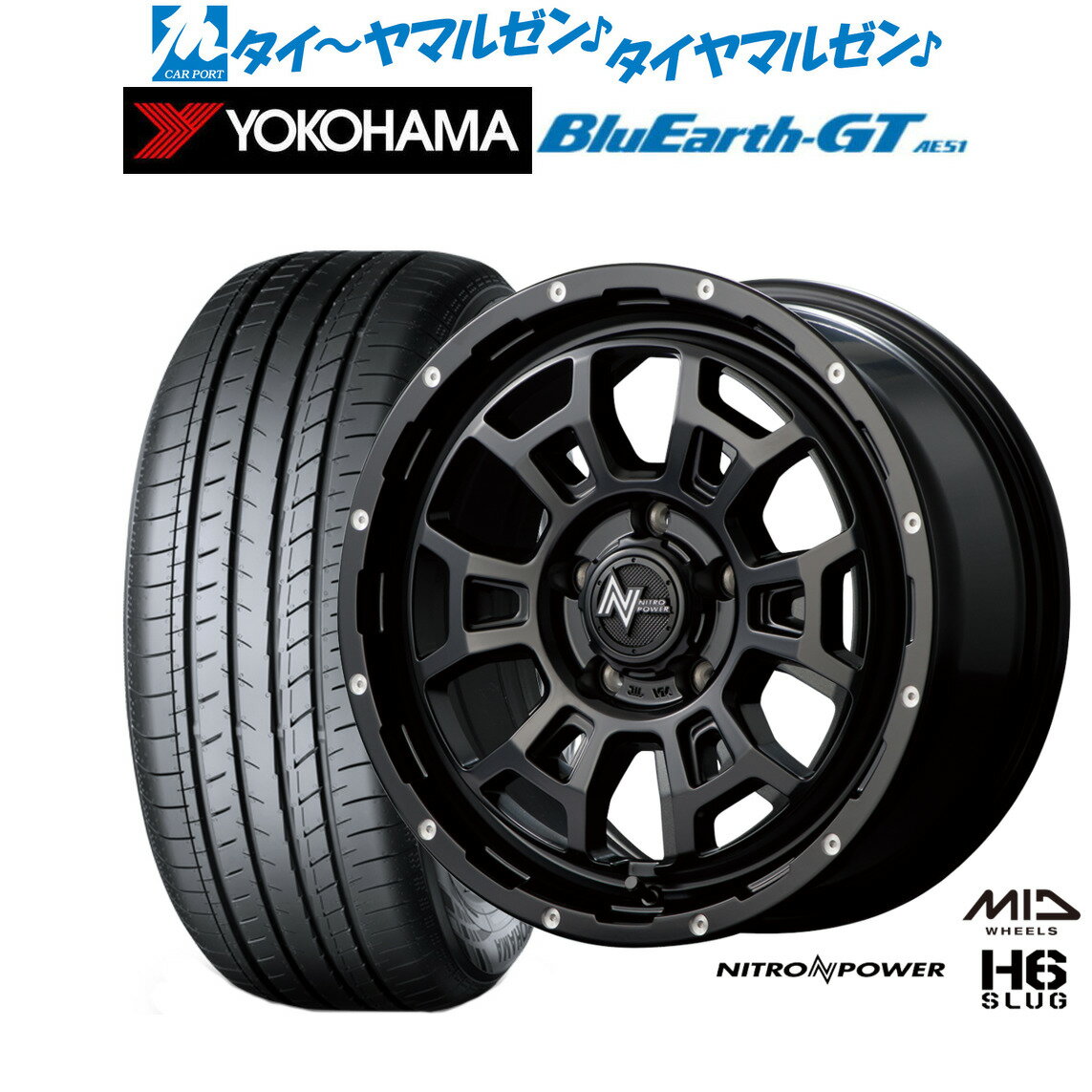 新品 サマータイヤ ホイール4本セットMID ナイトロパワー H6 スラッグ16インチ 7.0Jヨコハマ BluEarth ブルーアース GT (AE51) 225/60R16