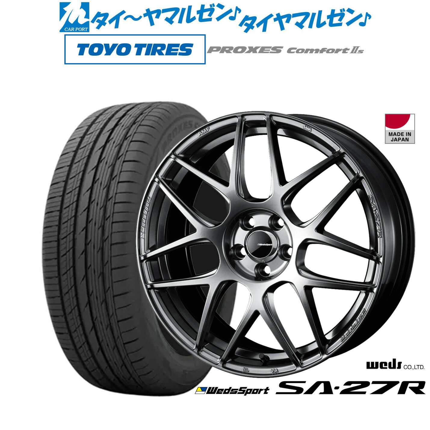 [6/22〜26]割引クーポン配布新品 サマータイヤ ホイール4本セットウェッズ ウェッズスポーツ SA-27R18インチ 7.5Jトーヨータイヤ プロクセス PROXES Comfort 2s (コンフォート 2s)225/45R18