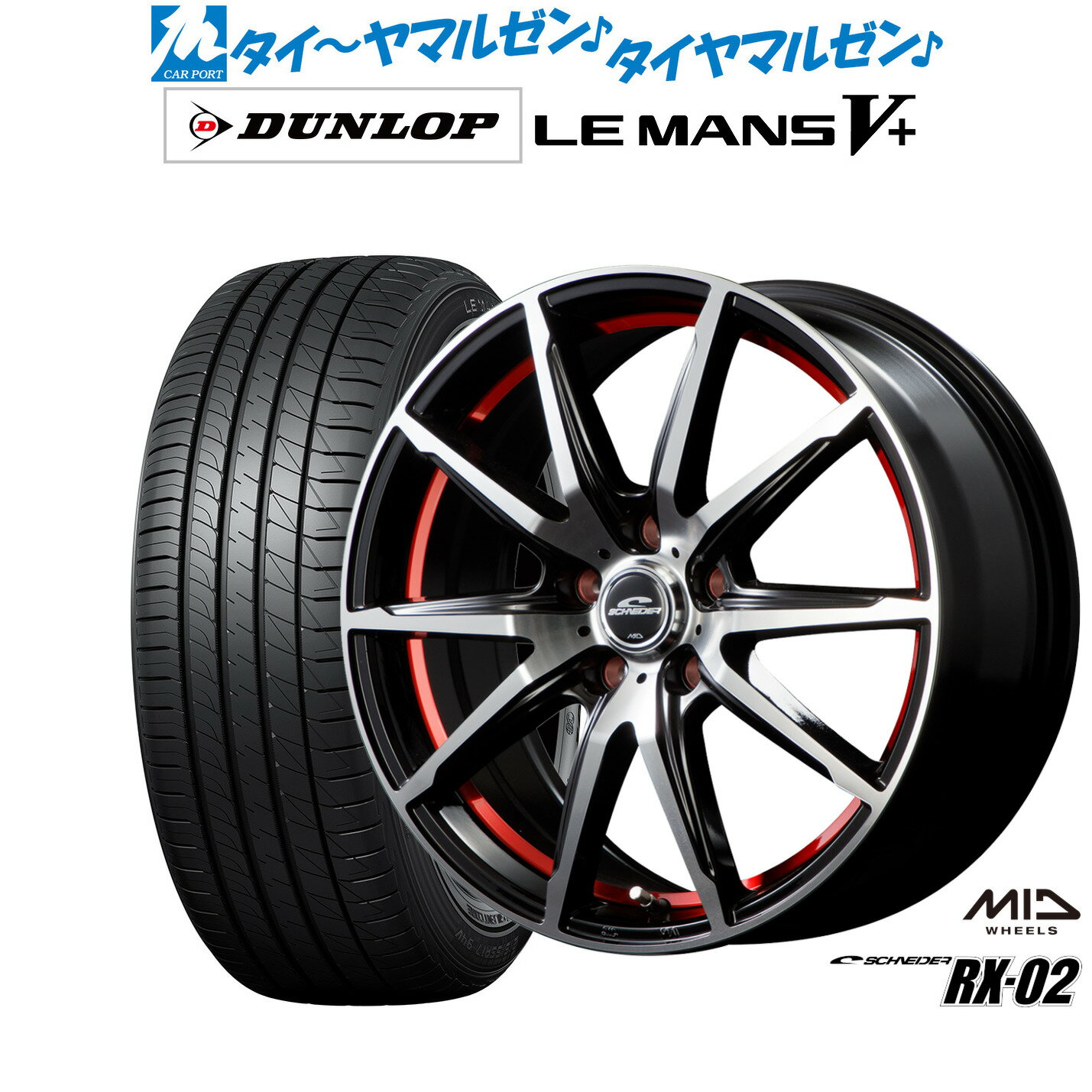 新品 サマータイヤ ホイール4本セットMID シュナイダー RX-0218インチ 7.0Jダンロップ LEMANS ルマン V+ (ファイブプラス)215/45R18