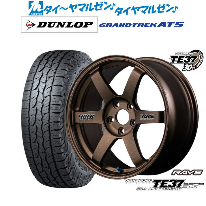 [マラソン期間]P最大42倍&クーポン配布新品 サマータイヤ ホイール4本セットレイズ ボルクレーシング TE37 サーガ S-plus 30TH STICKER Ver.18インチ 8.0Jダンロップ GRANDTREK グラントレック AT5225/60R18
