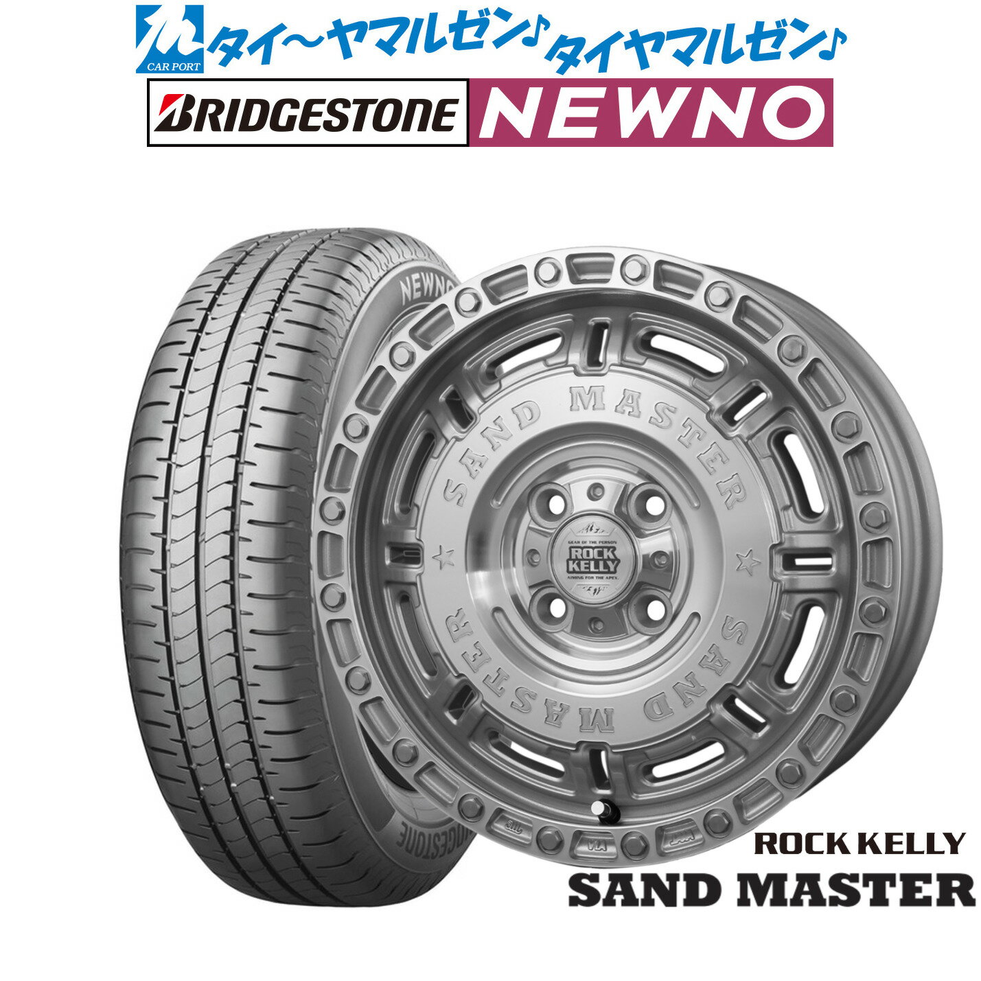 [SS限定]P最大46倍&クーポン配布新品 サマータイヤ ホイール4本セットBADX ロックケリー ROCK KELLY SAND MASTER(サンドマスター)14インチ 5.0Jブリヂストン NEWNO ニューノ155/65R14