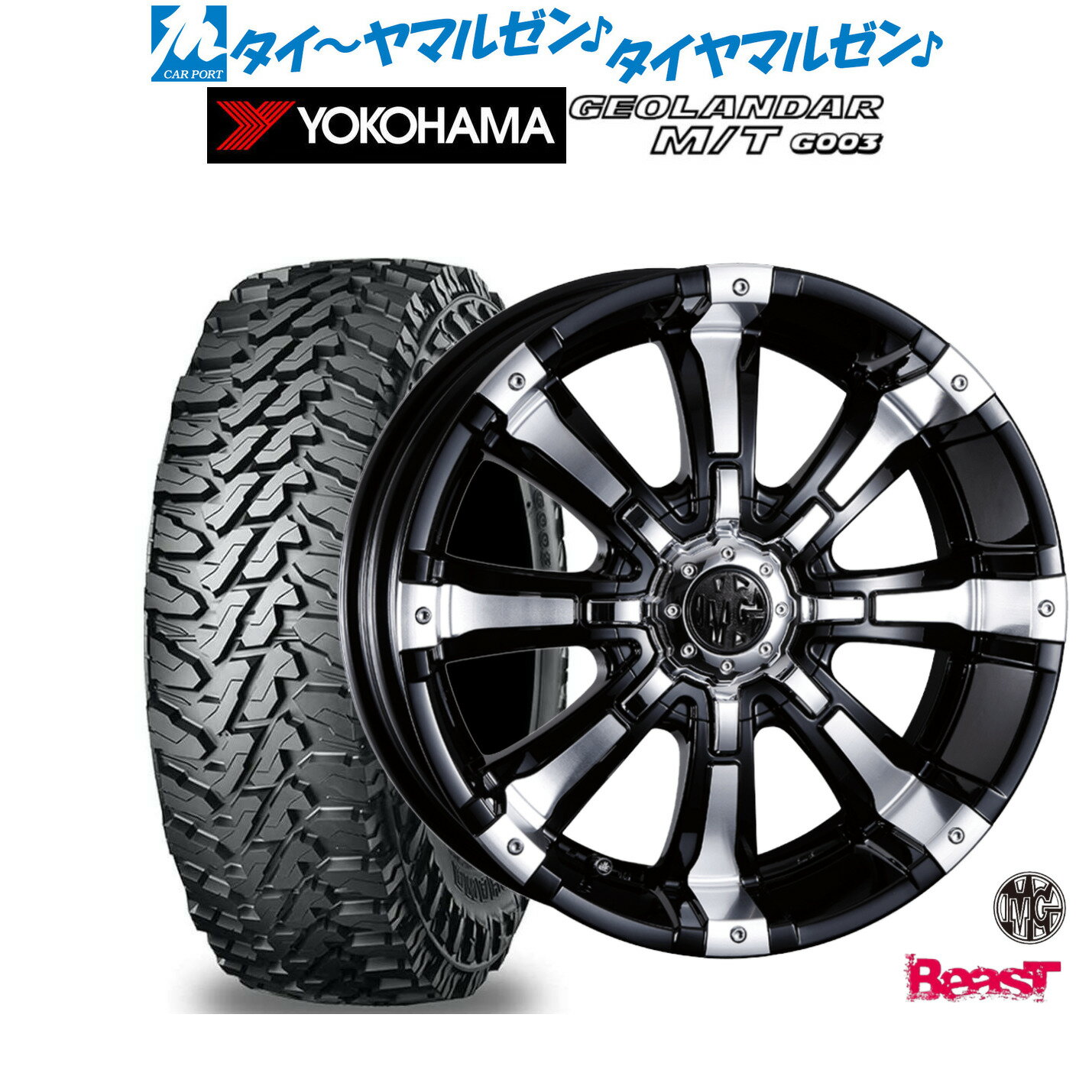 [SS限定]P最大46倍&クーポン配布新品 オフロードタイヤ ホイール4本セットクリムソン MG ビースト16インチ 5.5Jヨコハマ GEOLANDAR ジオランダー MT (G003)225/75R16