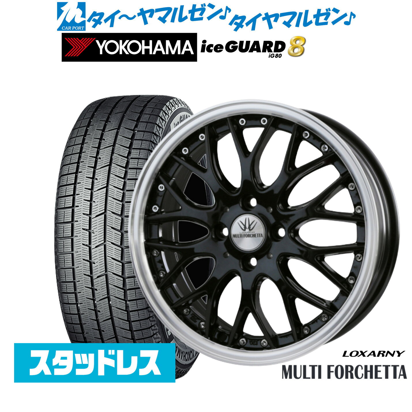 [マラソン期間]割引クーポン配布新品 スタッドレスタイヤ ホイール4本セットBADX ロクサーニ マルチフォルケッタ15インチ 5.0Jヨコハマ ice GUARD アイスガード IG80165/55R15