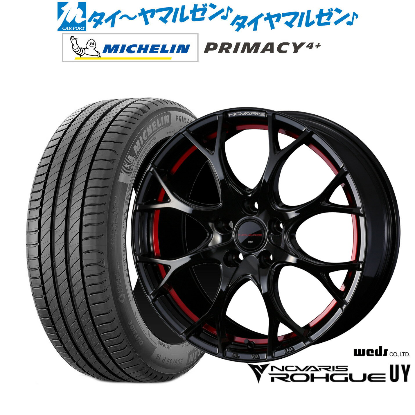 新品 サマータイヤ ホイール4本セットウェッズ ノヴァリス ローグ UY17インチ 6.5Jミシュラン プライマシー プライマシー4+225/50R17