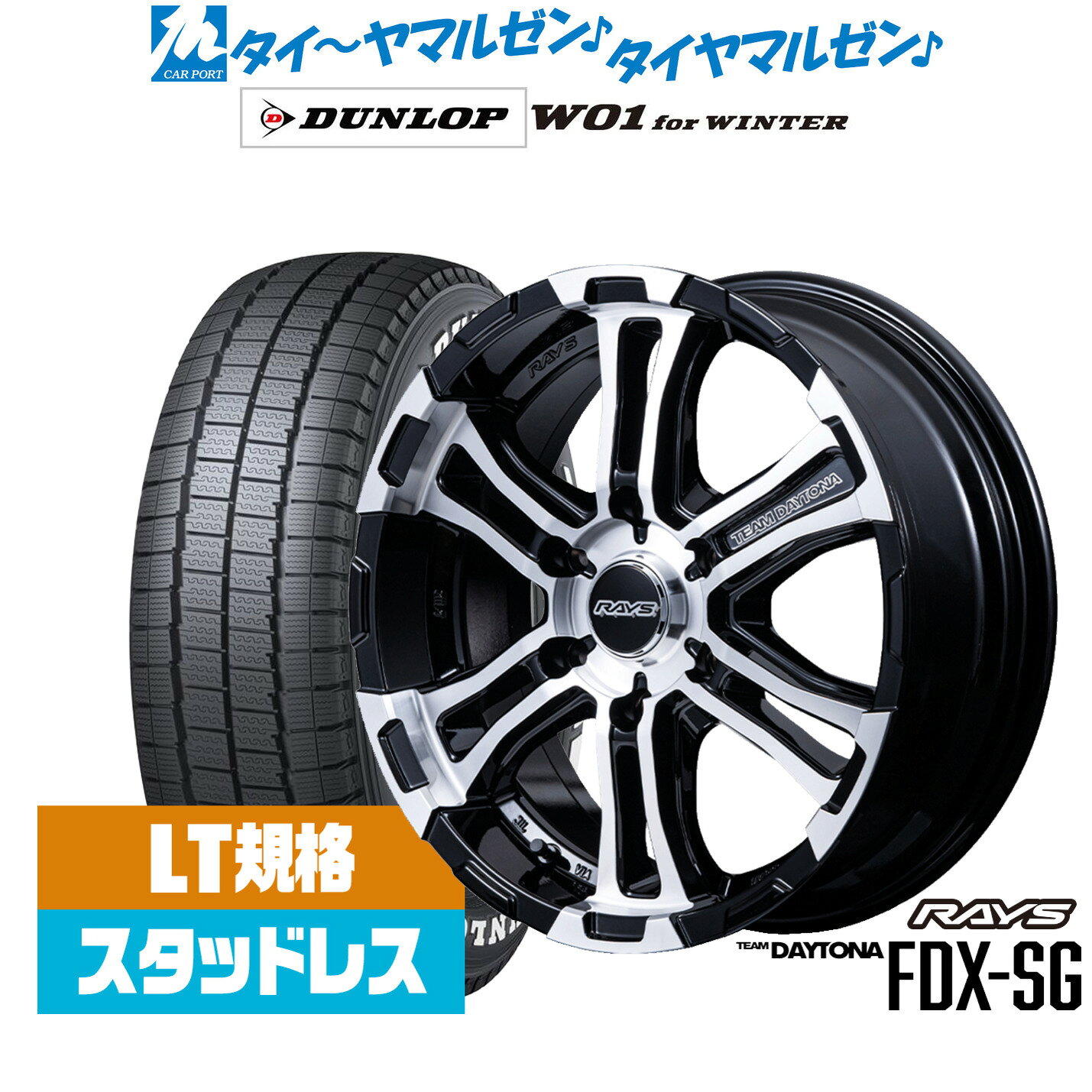 [マラソン期間]割引クーポン配布新品 スタッドレスタイヤ ホイール4本セットレイズ チームデイトナ FDX-SG17インチ 6.5Jダンロップ W01 for WINTER215/60R17
