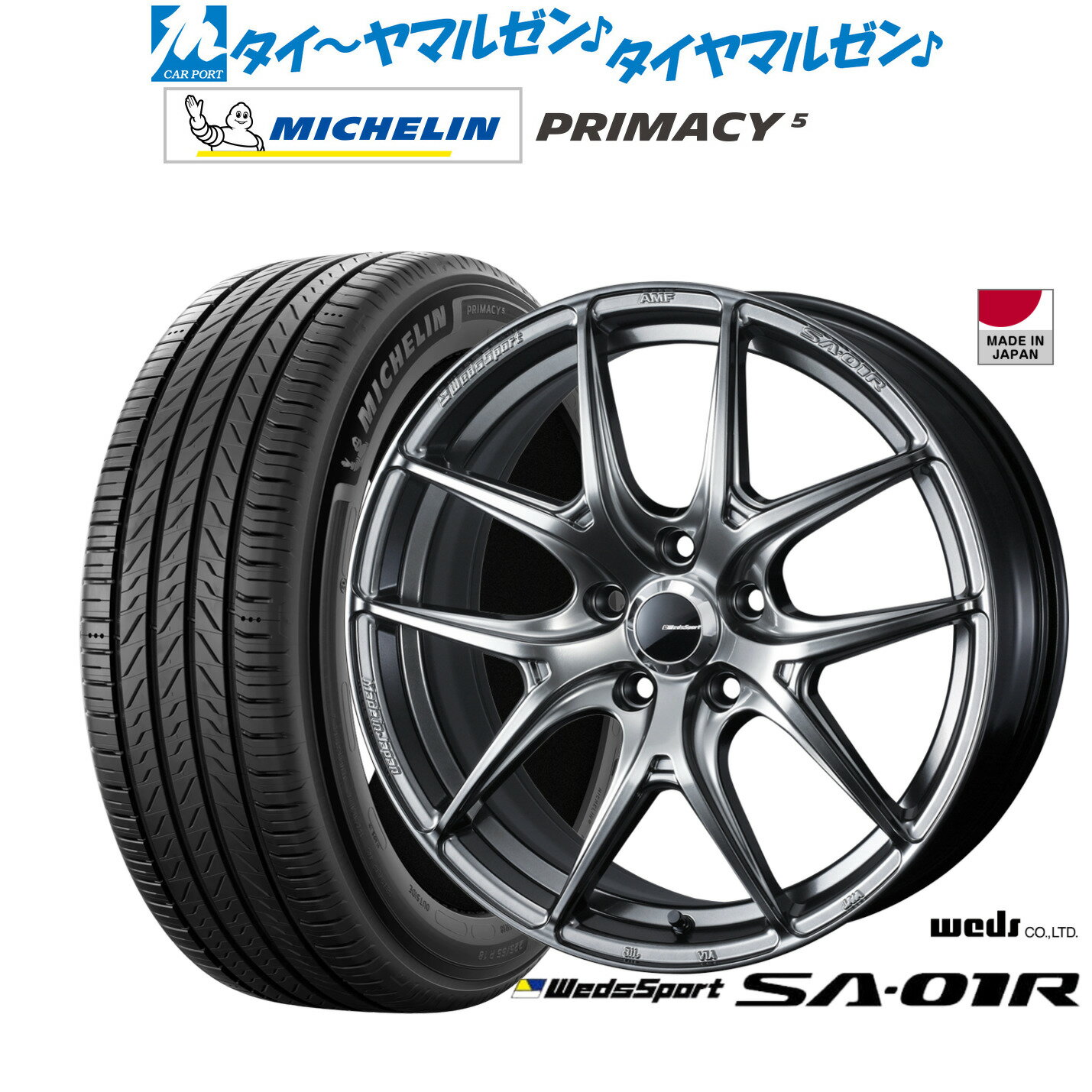 [6月20日]割引クーポン配布新品 サマータイヤ ホイール4本セットウェッズ ウェッズスポーツ SA-01R17インチ 7.0Jミシュラン プライマシー プライマシー5215/55R17
