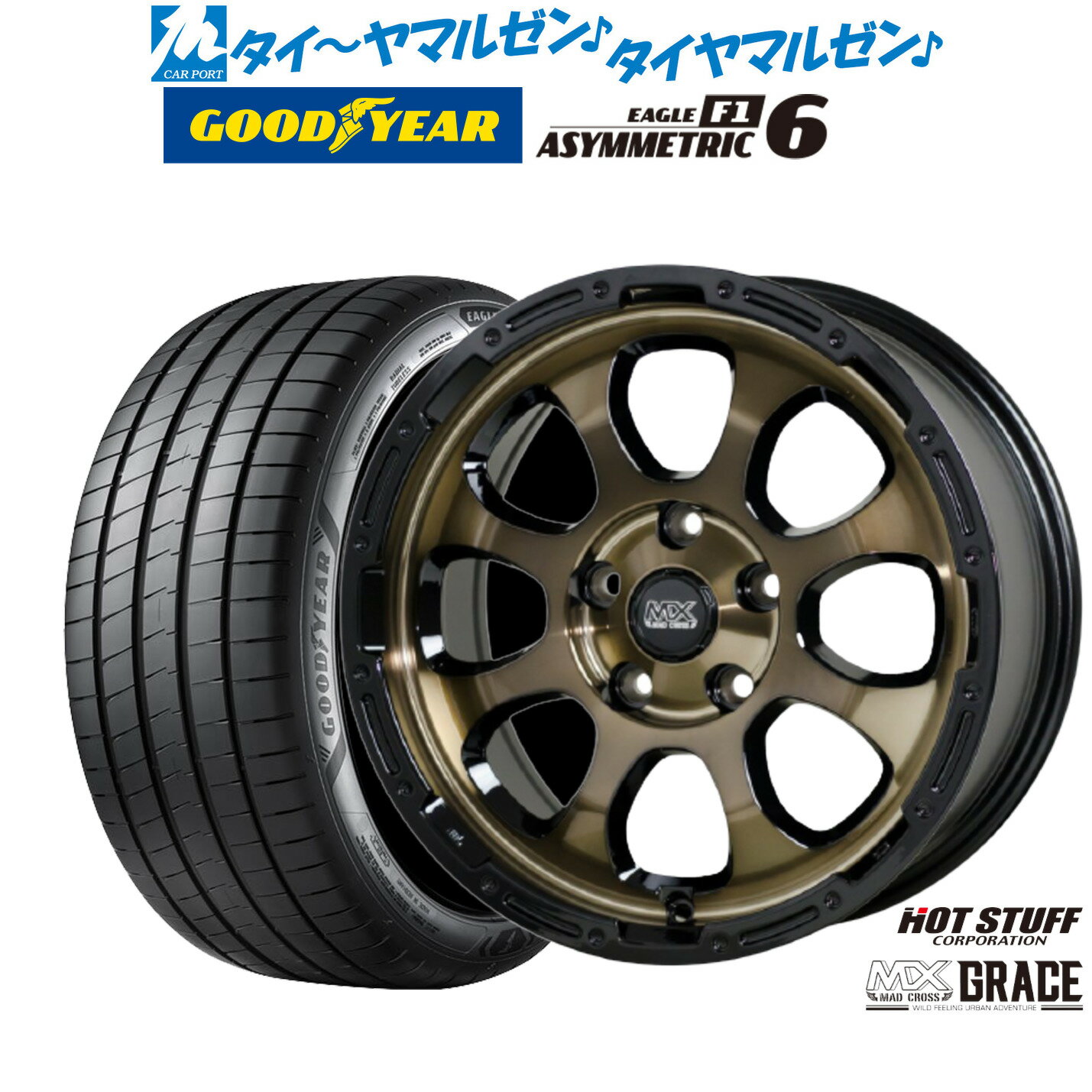 新品 サマータイヤ ホイール4本セットホットスタッフ マッドクロス グレイス17インチ 7.0Jグッドイヤー イーグル F1 アシメトリック6215/45R17