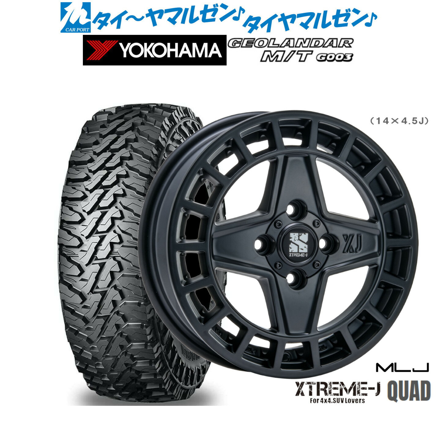 新品 サマータイヤ ホイール4本セットMLJ エクストリーム クアッド12インチ 4.0Jヨコハマ GEOLANDAR ジオランダー MT (G003)145/80R12