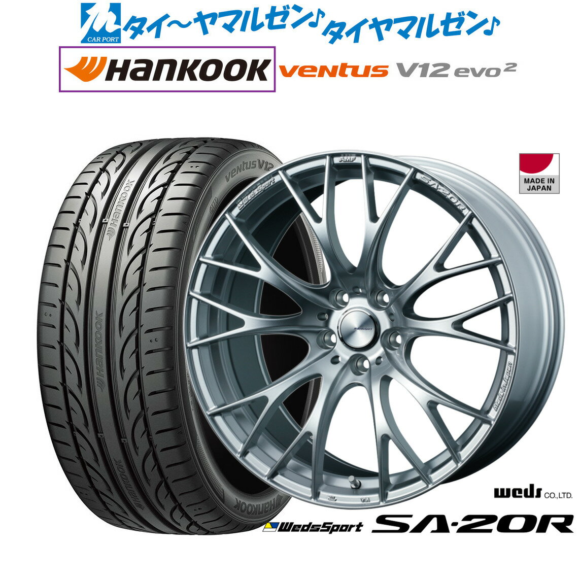 [SS期間]割引クーポン配布新品 サマータイヤ ホイール4本セットウェッズ ウェッズスポーツ SA-20R19インチ 8.5Jハンコック VENTUS V12evo2 (K120)245/35R19