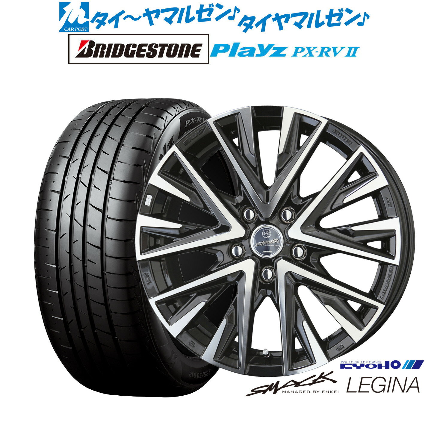 [6/22〜26]割引クーポン配布新品 サマータイヤ ホイール4本セットKYOHO スマック レジーナ18インチ 7.5Jブリヂストン PLAYZ プレイズ PX-RVII225/45R18
