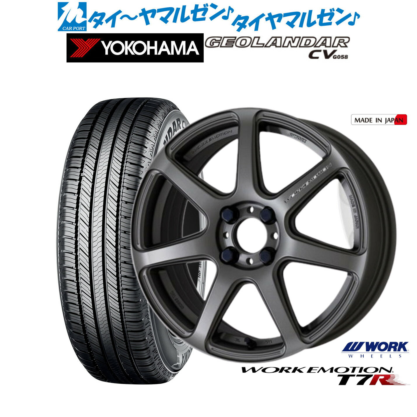 [SS限定]P最大46倍&クーポン配布新品 サマータイヤ ホイール4本セットワーク エモーション T7R15インチ 5.0Jヨコハマ GEOLANDAR ジオランダー CV (G058)165/60R15