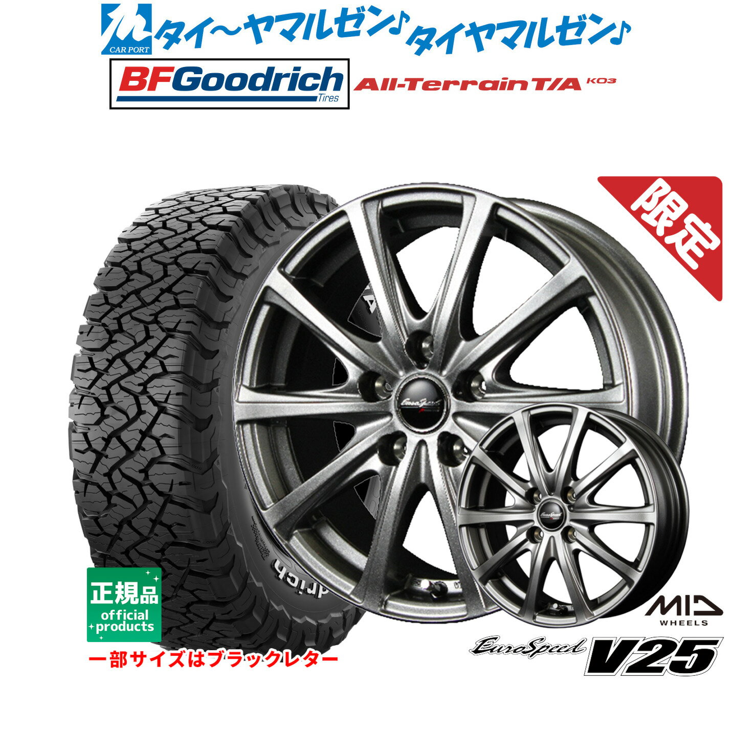 新品 サマータイヤ ホイール4本セットMID 数量限定品 ユーロスピード V2516インチ 6.5JBFグッドリッチ オールテレーン T/A KO3215/65R16