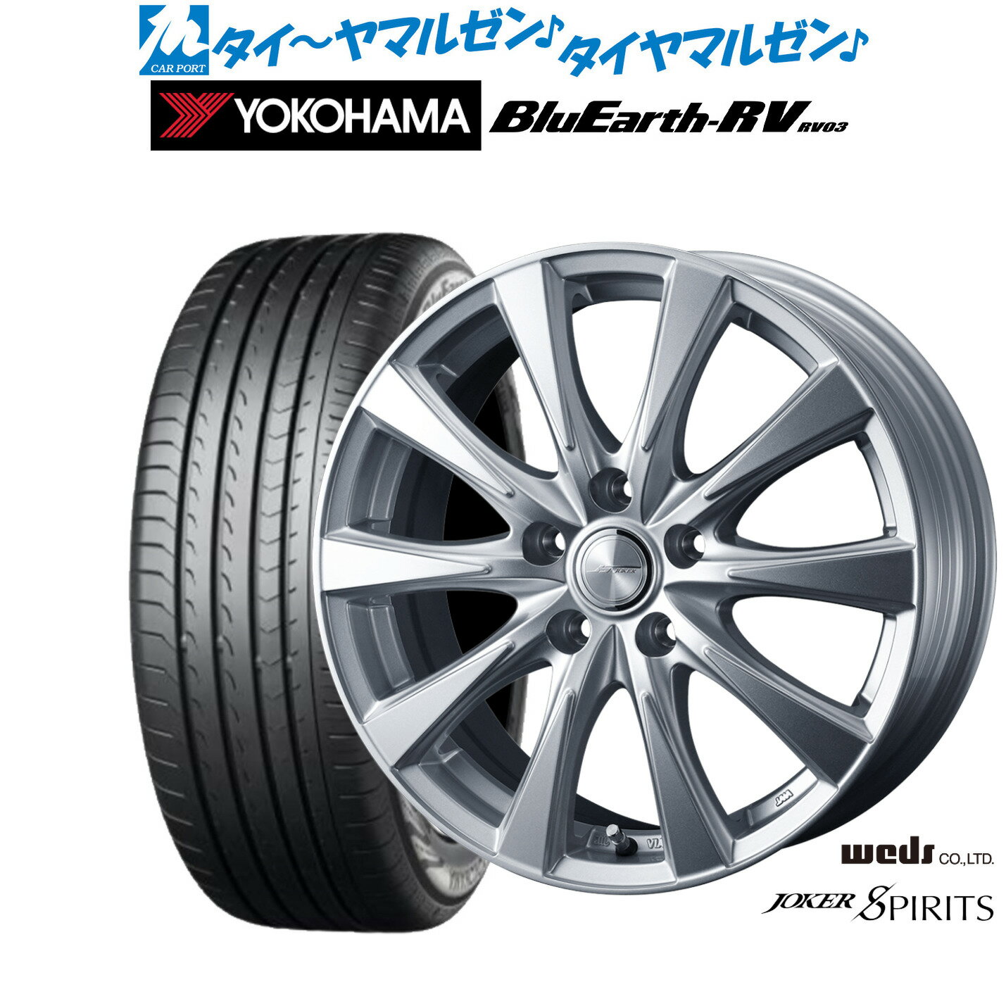 [6/22〜26]割引クーポン配布新品 サマータイヤ ホイール4本セットウェッズ ジョーカー スピリッツ16インチ 6.5Jヨコハマ BluEarth ブルーアース RV03(RV-03)215/65R16