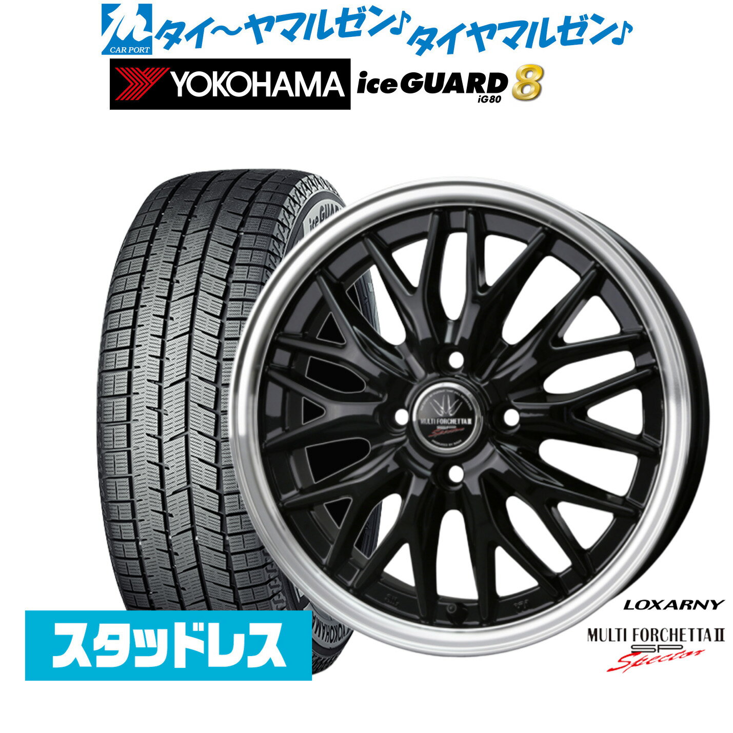 新品 スタッドレスタイヤ ホイール4本セットBADX ロクサーニ マルチフォルケッタ2 SP-SPECTOR15インチ 4.5Jヨコハマ ice GUARD アイスガード IG80165/55R15