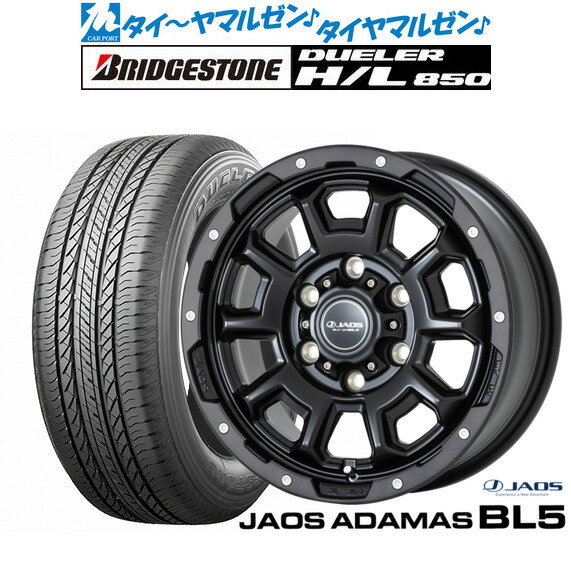 [18日]割引クーポン配布新品 サマータイヤ ホイール4本セットJAOS ジャオス アダマス BL516インチ 6.5Jブリヂストン DUELER デューラー H/L 850215/65R16
