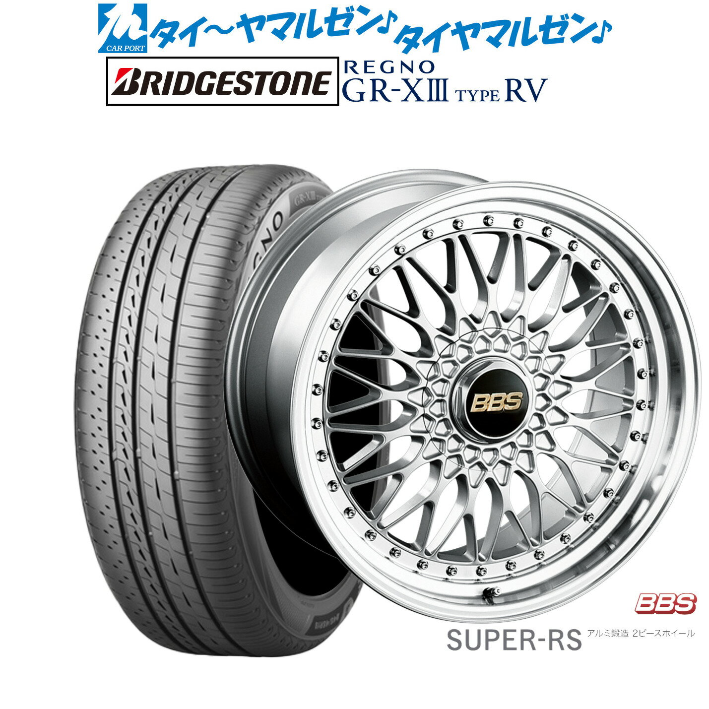 [6/18]最大100%ポイントバック！要エントリー新品 サマータイヤ ホイール4本セットBBS JAPAN SUPER-RS20インチ 8.5Jブリヂストン REGNO レグノ GR-XIII(GR-X3) TYPE RV245/35R20