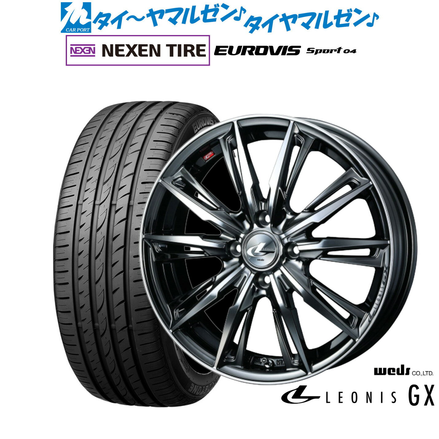 [6/15]割引クーポン配布新品 サマータイヤ ホイール4本セットウェッズ レオニス GX17インチ 6.5JNEXEN ネクセン ロードストーン ユーロビズ Sport 04205/40R17