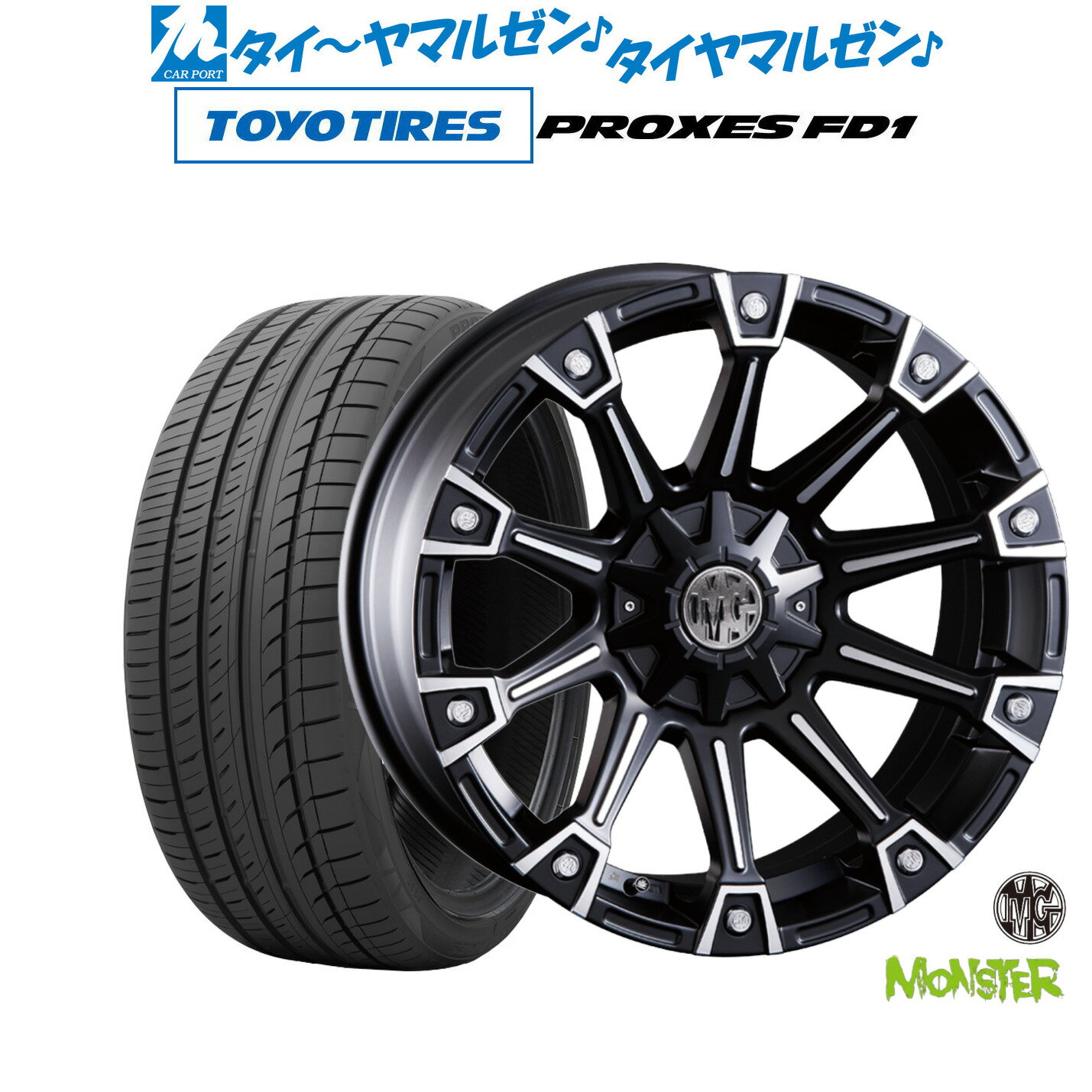 新品 サマータイヤ ホイール4本セットクリムソン MG モンスター20インチ 8.5Jトーヨータイヤ プロクセス PROXES FD1 245/45R20