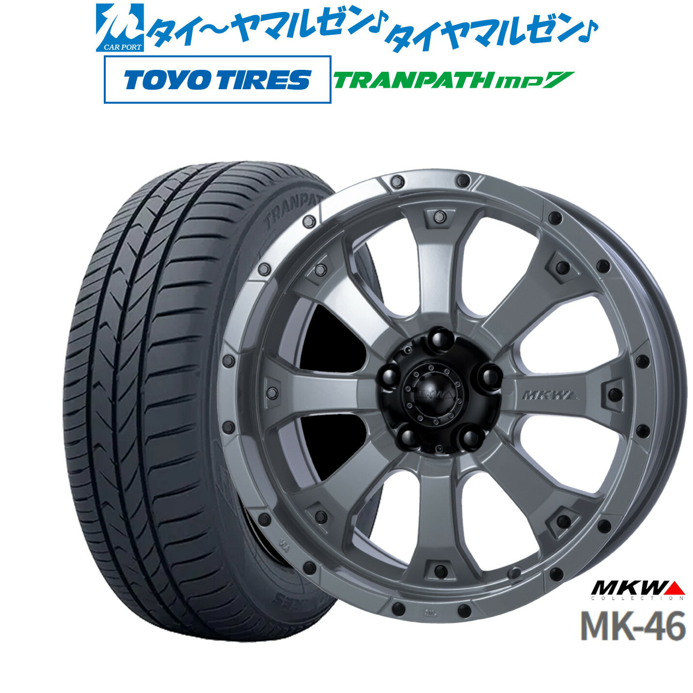 [6/22〜26]割引クーポン配布新品 サマータイヤ ホイール4本セットMKW MK-4616インチ 7.0Jトーヨータイヤ トランパス TRANPATH mp7 195/60R16