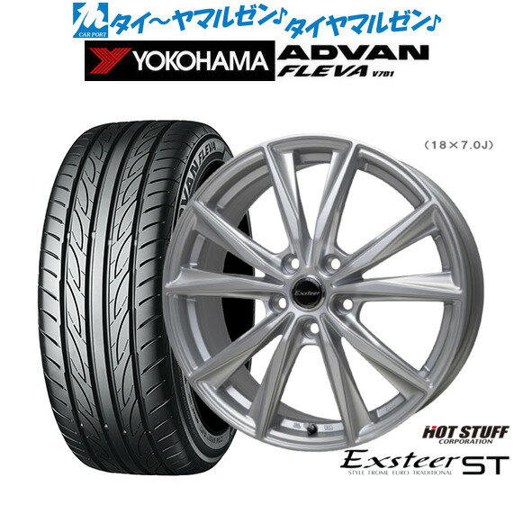 [マラソン期間]P最大42倍&クーポン配布新品 サマータイヤ ホイール4本セットホットスタッフ エクスター ST18インチ 7.0Jヨコハマ ADVAN アドバン フレバ V701235/50R18