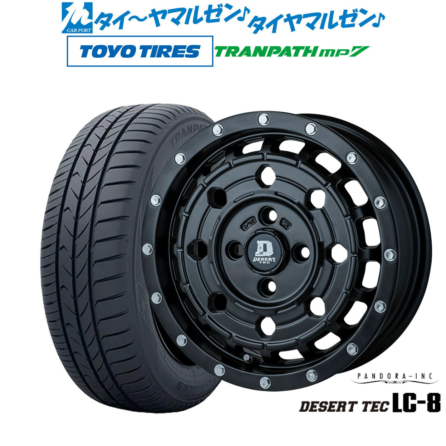 [マラソン期間]割引クーポン配布新品 サマータイヤ ホイール4本セットパンドラ デサートテック LC-814インチ 5.0Jトーヨータイヤ トランパス TRANPATH mp7 165/65R14
