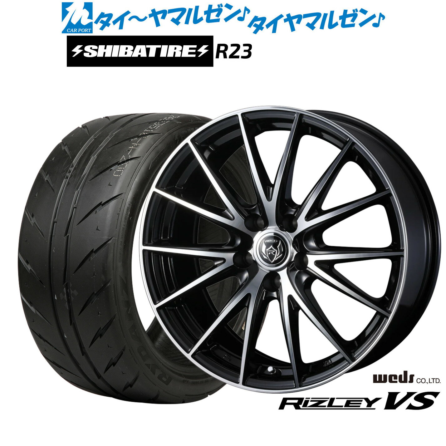 新品 サマータイヤ ホイール4本セットウェッズ ライツレー VS17インチ 7.0JSHIBATIRE シバタイヤ 200R (R23)215/45R17
