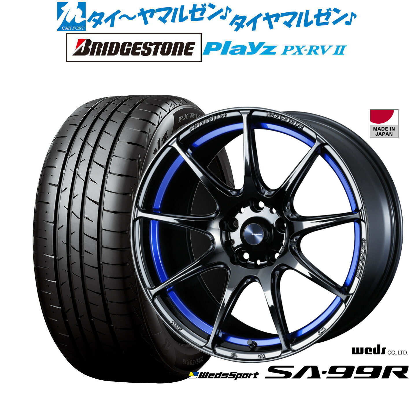 最大10万P当たる！大抽選開催中新品 サマータイヤ ホイール4本セットウェッズ ウェッズスポーツ SA-99R18インチ 7.5Jブリヂストン PLAYZ プレイズ PX-RVII225/55R18