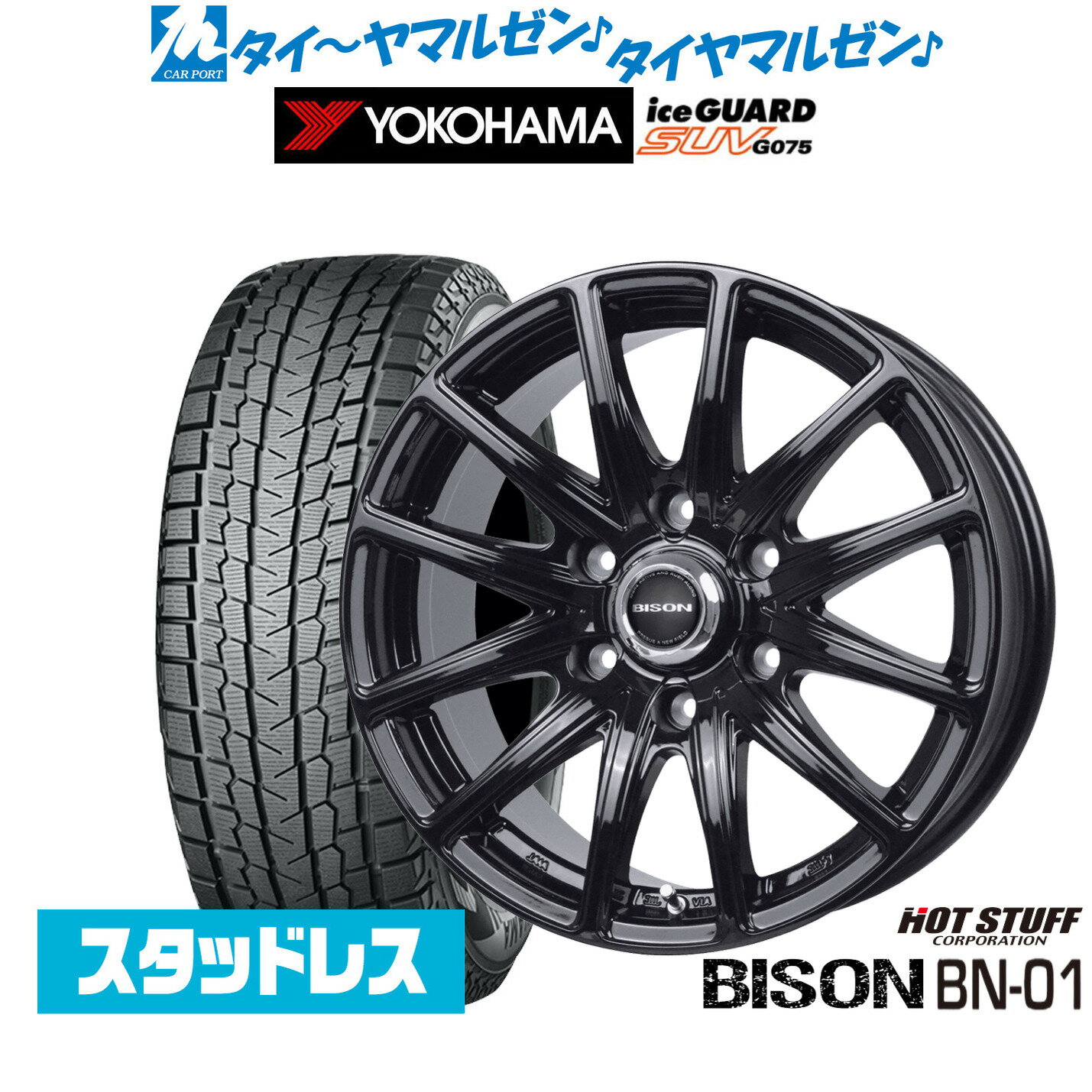 楽天市場】265/65r17 スタッドレス ホイールセットの通販 楽天市場】265/65r17 スタッドレス ホイールセットの通販