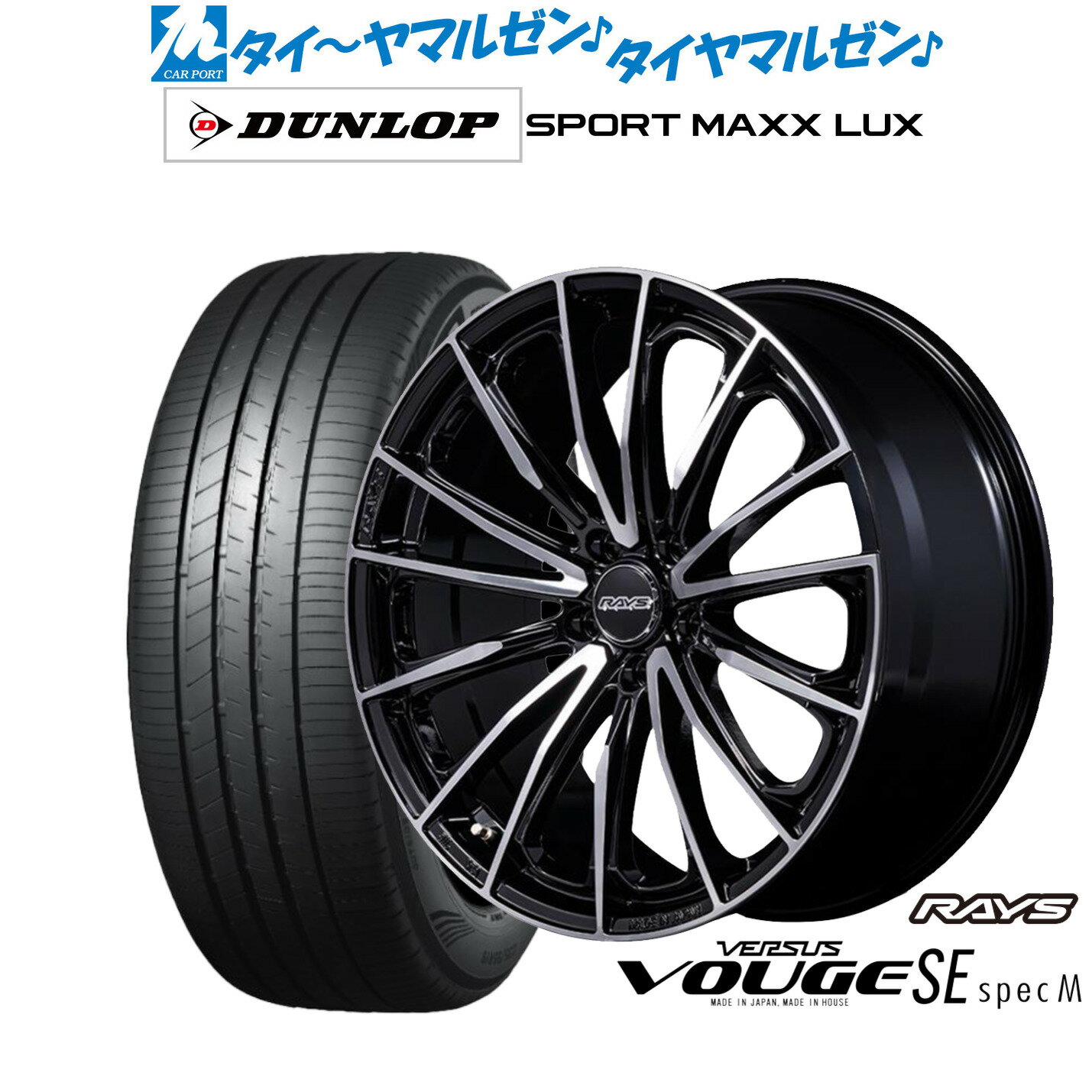 [BF期間]割引クーポン配布新品 サマータイヤ ホイール4本セットレイズ ベルサス ヴォウジェ SE SPEC-M17インチ 7.0Jダンロップ SPORT MAXX LUX225/50R17