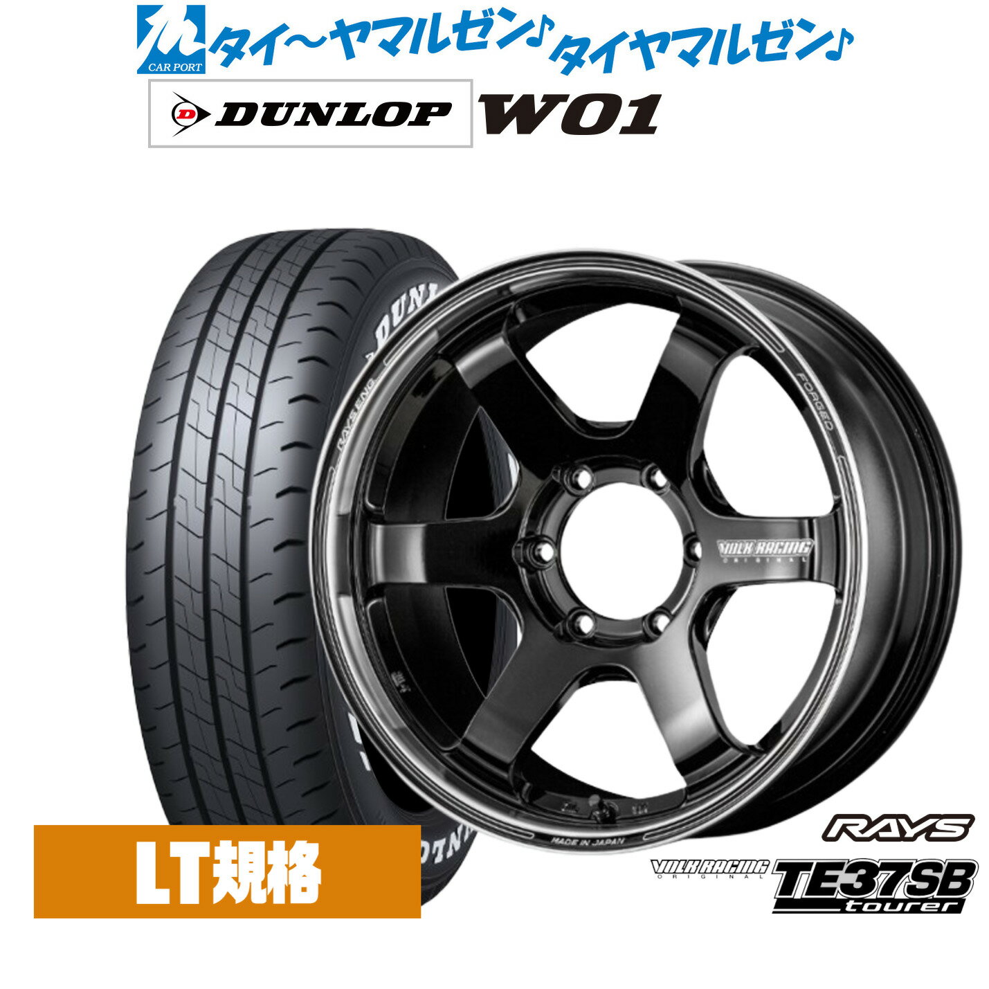 [マラソン期間]割引クーポン配布新品 サマータイヤ ホイール4本セットレイズ ボルクレーシング TE37 SB ツアラー17インチ 6.5Jダンロップ W01 215/60R17