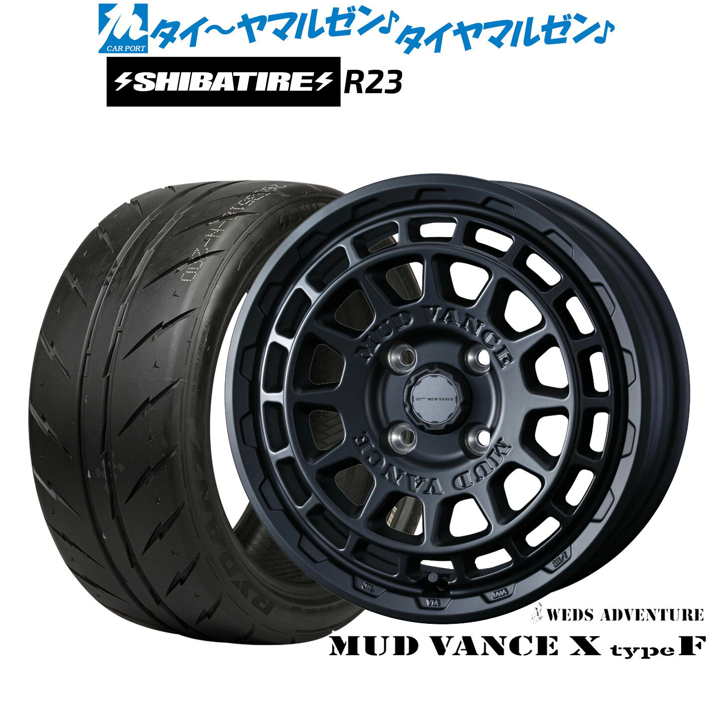 新品 サマータイヤ ホイール4本セットウェッズ アドベンチャー マッドヴァンス X タイプF14インチ 4.5JSHIBATIRE シバタイヤ 300 (R23)165/55R14