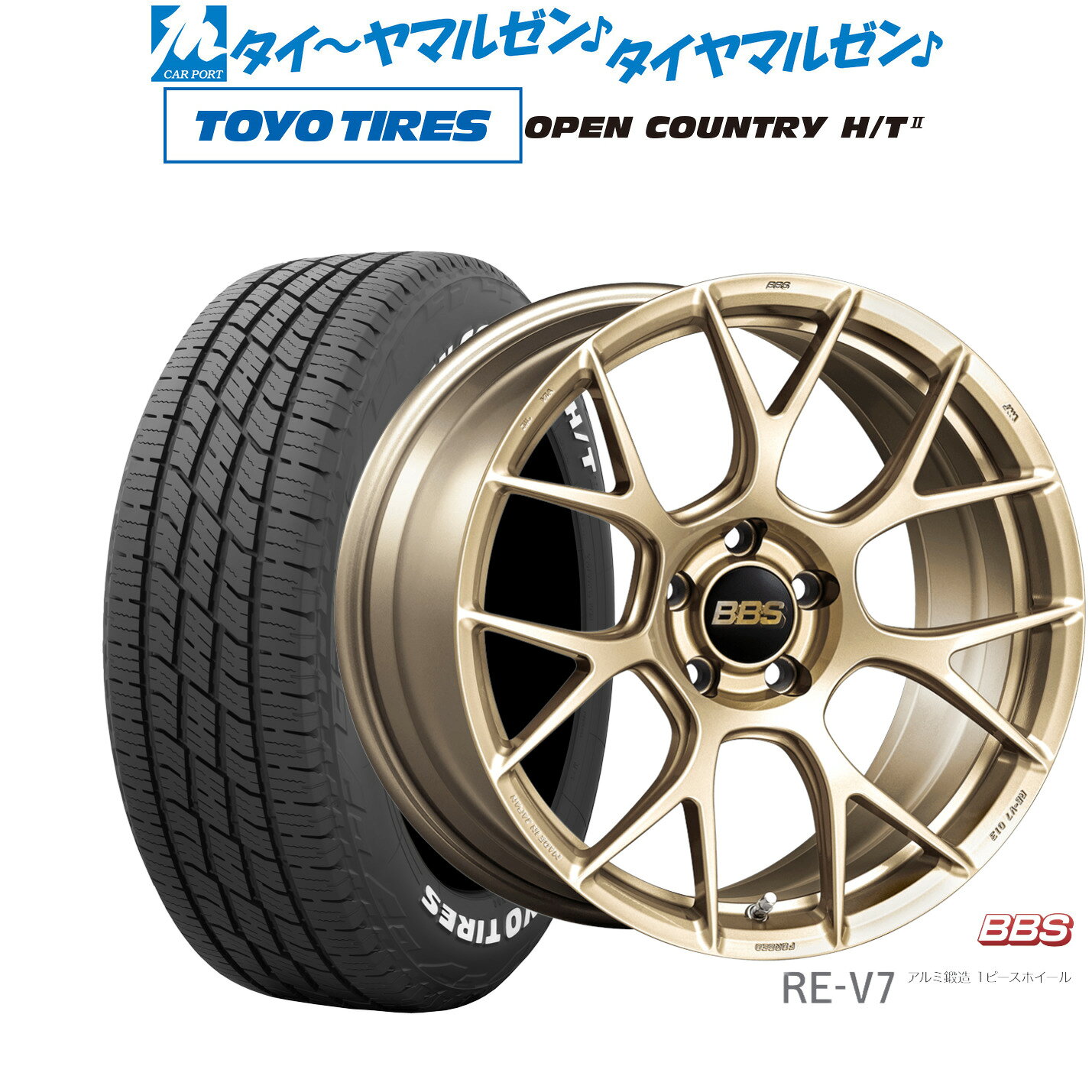 新品 サマータイヤ ホイール4本セットBBS JAPAN RE-V719インチ 8.5Jトーヨータイヤ OPEN COUNTRY オープンカントリー HT2225/55R19