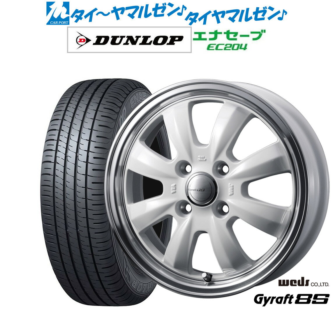 [6/4～10]割引クーポン配布新品 サマータイヤ ホイール4本セットウェッズ グラフト 8S14インチ 4.5Jダンロップ ENASAVE エナセーブ EC204155/55R14