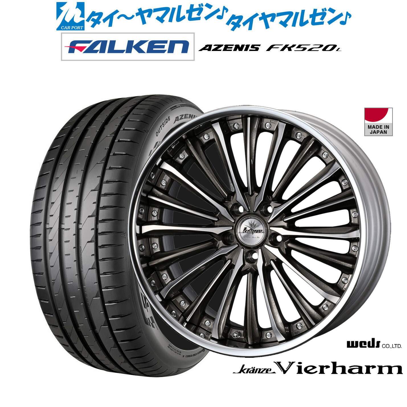 [6/18]最大100%ポイントバック！要エントリー新品 サマータイヤ ホイール4本セットウェッズ クレンツェ ヴィルハーム20インチ 8.5Jファルケン AZENIS アゼニス FK520L245/35R20