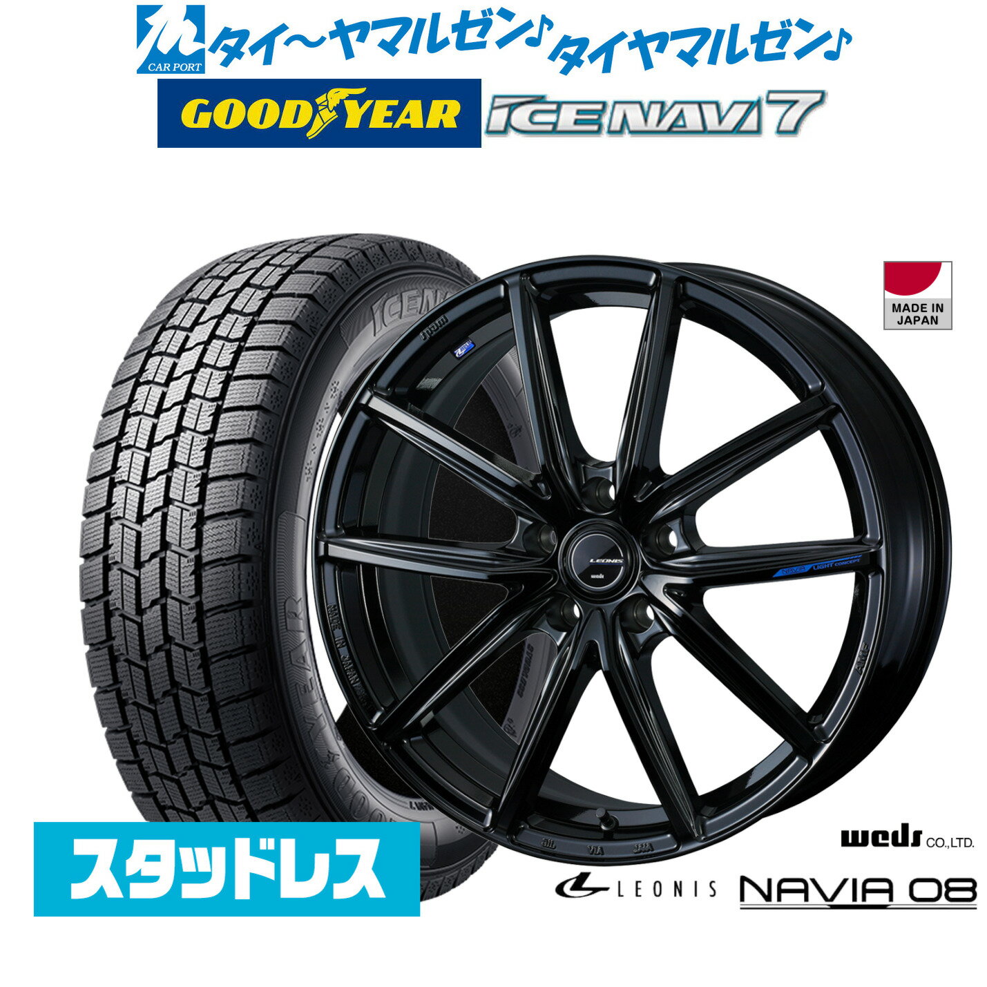 [5/1]ストアポイント5倍！【2025年製】新品 スタッドレスタイヤ ホイール4本セットウェッズ レオニス ナヴィア0818インチ 7.0Jグッドイヤー ICE NAVI アイスナビ 7 日本製 225/45R18