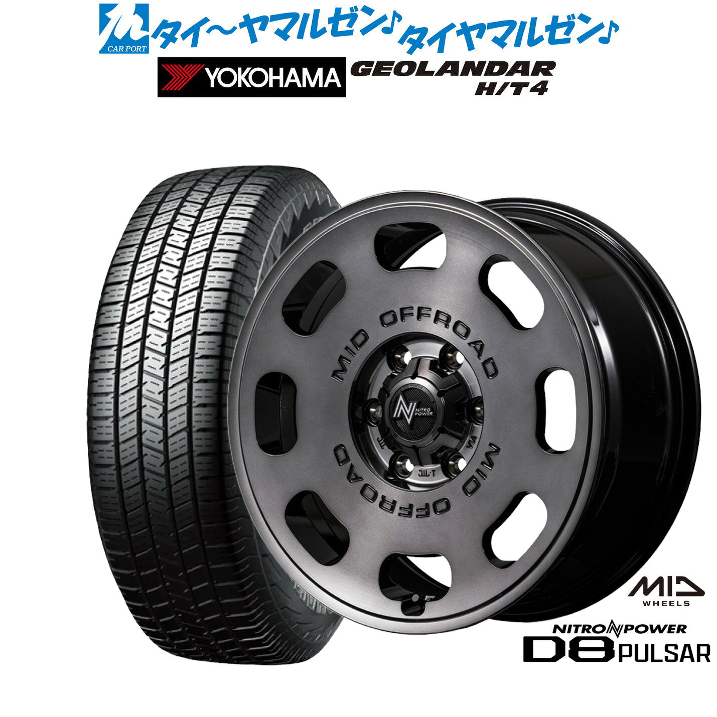 新品 サマータイヤ ホイール4本セットMID ナイトロパワー D8 パルサー15インチ 6.0Jヨコハマ GEOLANDAR ジオランダー H/T4 (G062)215/70R15