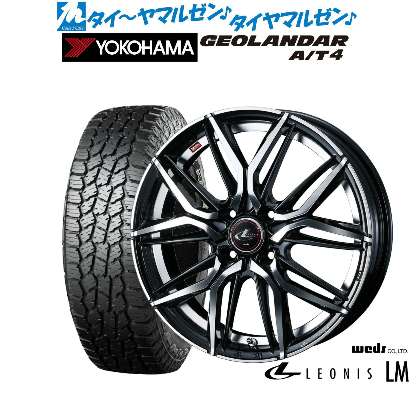 新品 オフロードタイヤ ホイール4本セットウェッズ レオニス LM14インチ 4.5Jヨコハマ GEOLANDAR ジオランダー AT4 (G018)155/65R14
